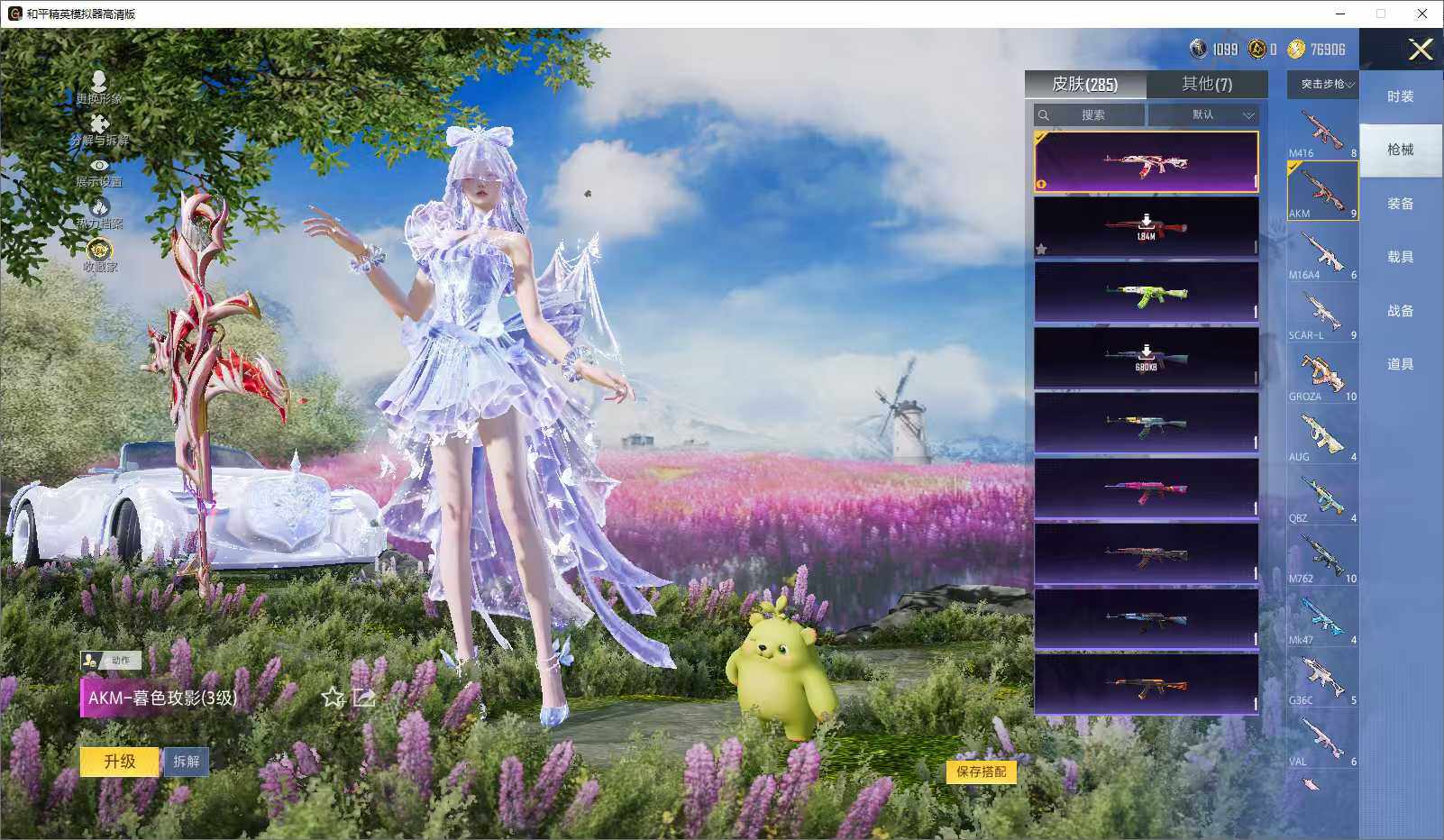 HPLX4264294和平精英账号详情图11