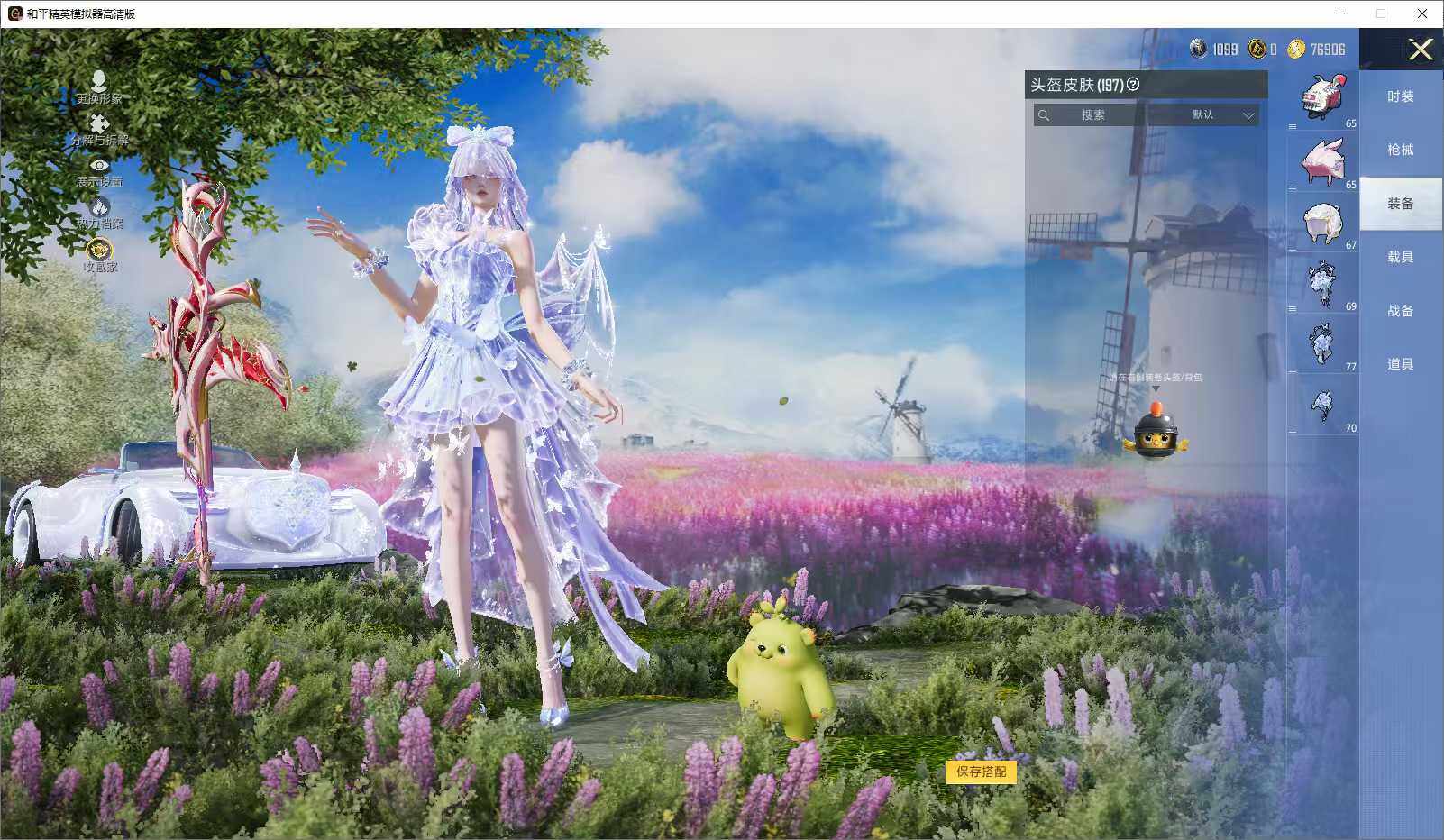HPLX4264294和平精英账号详情图12