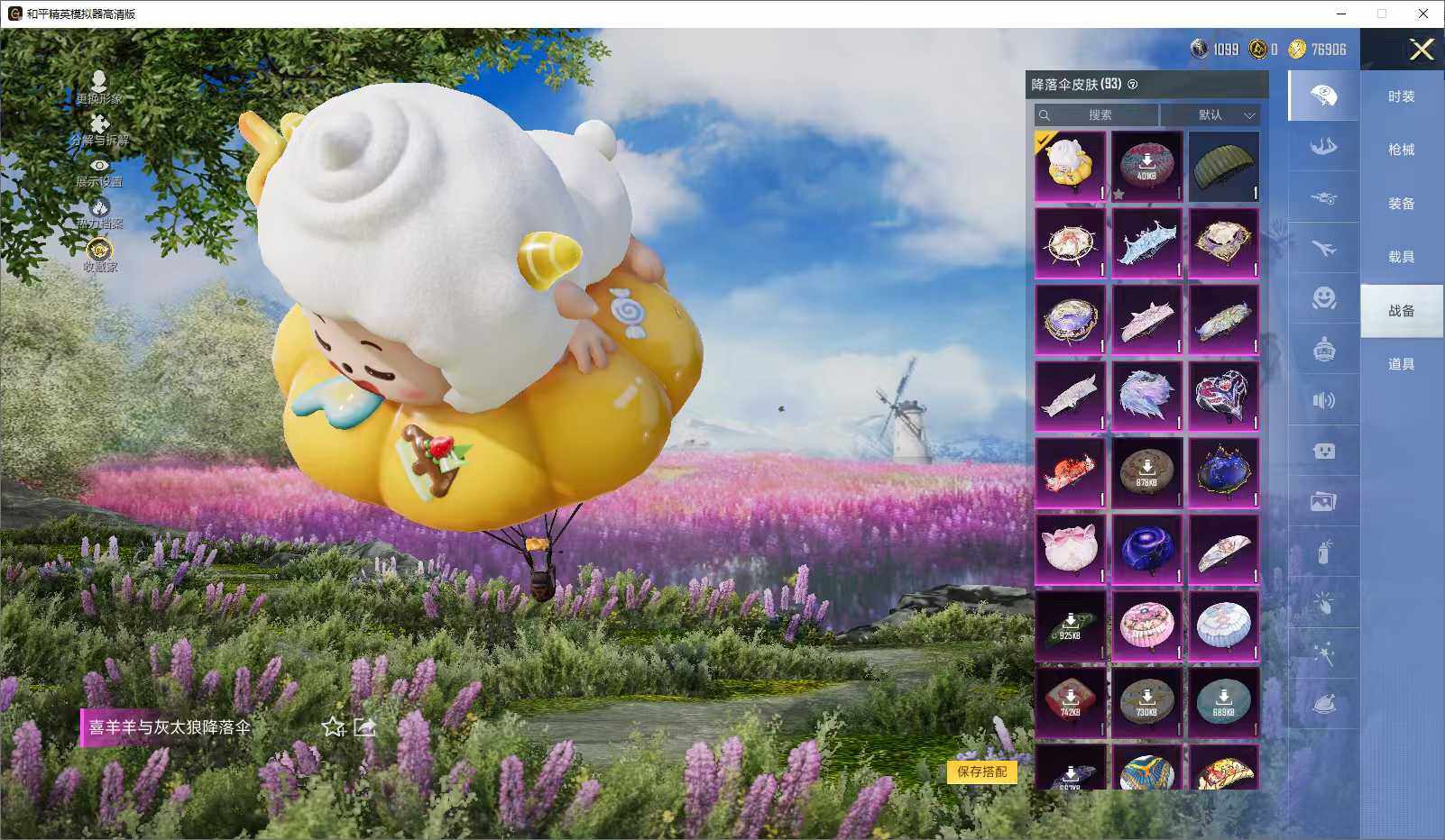 HPLX4264294和平精英账号详情图14