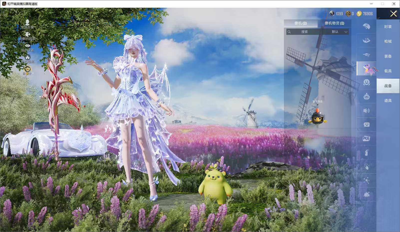 HPLX4264294和平精英账号详情图15