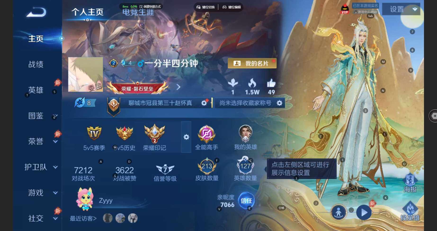 WZBSY4484280王者荣耀账号详情图2 WZBSY4484280王者荣耀账号详情图2