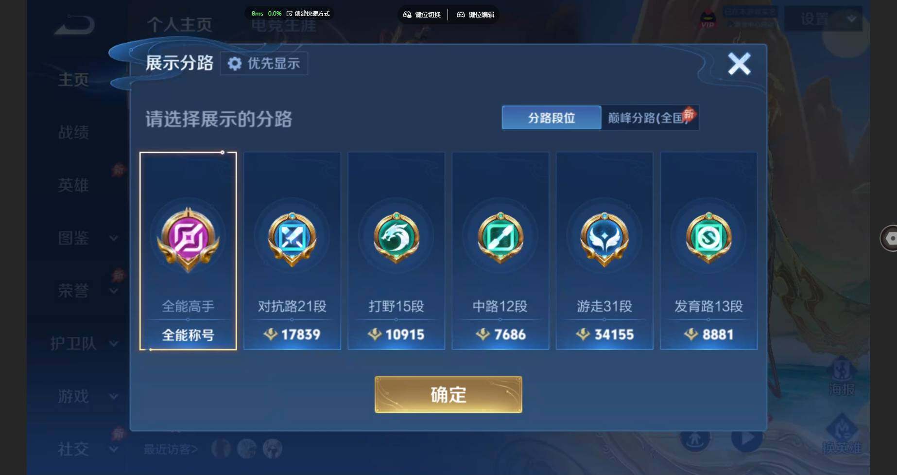 WZBSY4484280王者荣耀账号详情图3 WZBSY4484280王者荣耀账号详情图3