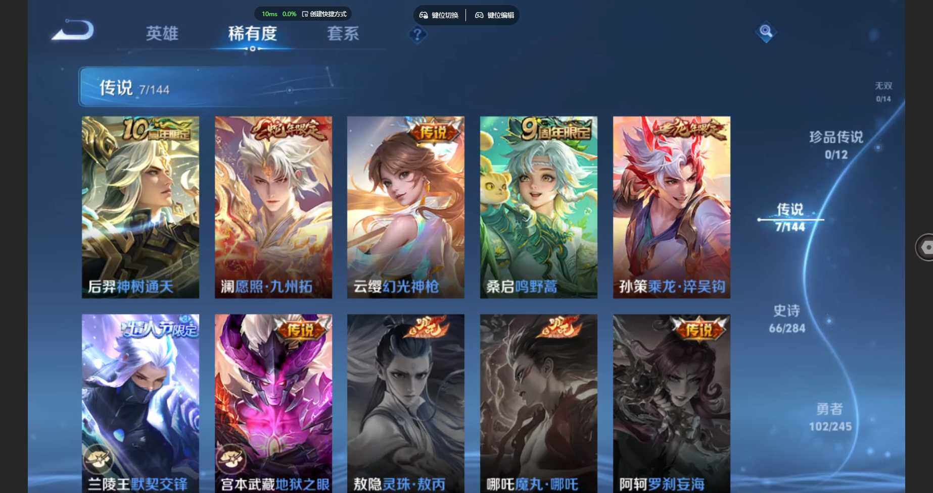 WZBSY4484280王者荣耀账号详情图6 WZBSY4484280王者荣耀账号详情图6