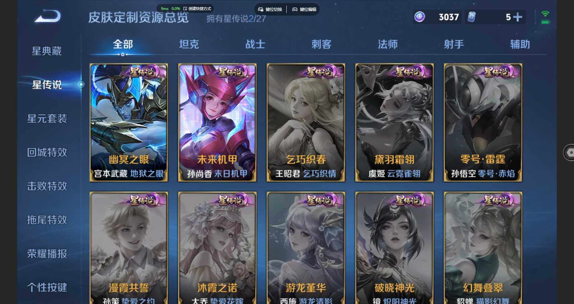 WZBSY4484280王者荣耀账号详情图7 WZBSY4484280王者荣耀账号详情图7