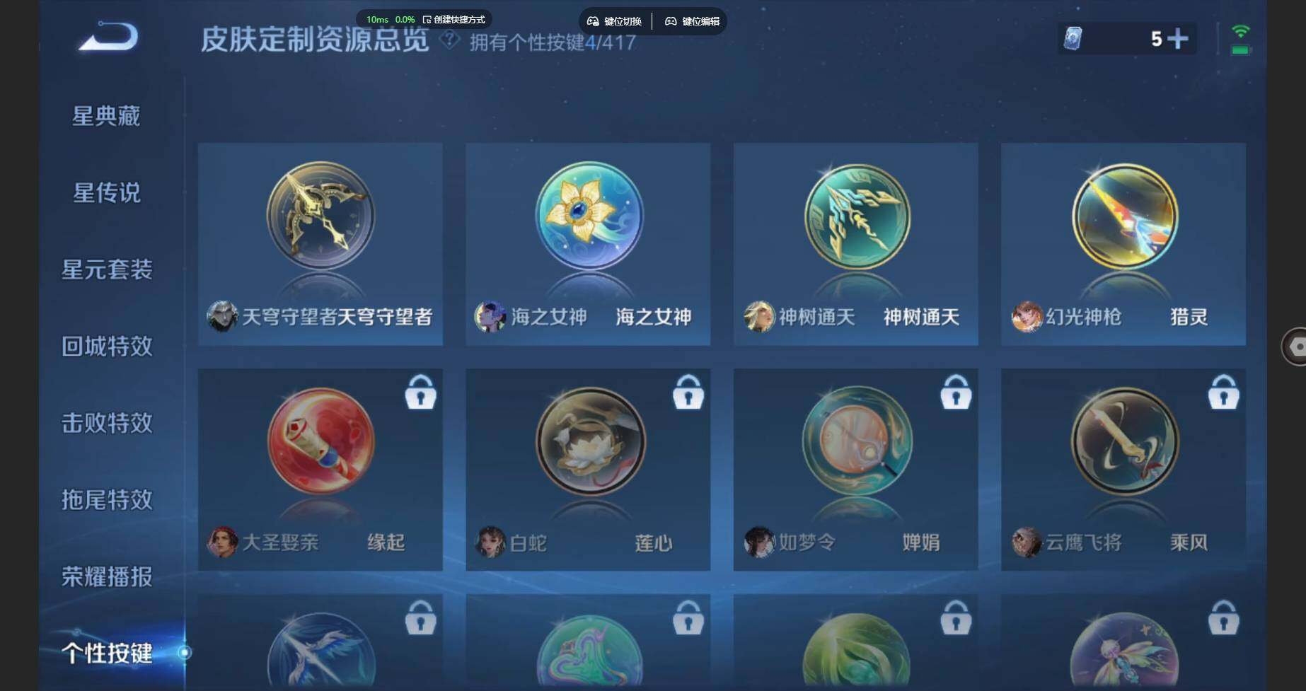 WZBSY4484280王者荣耀账号详情图8 WZBSY4484280王者荣耀账号详情图8