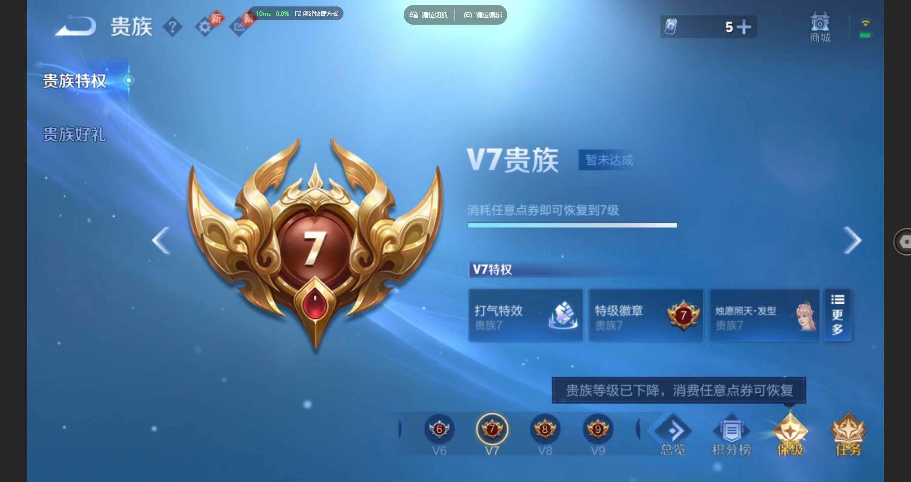 WZBSY4484280王者荣耀账号详情图11 WZBSY4484280王者荣耀账号详情图11