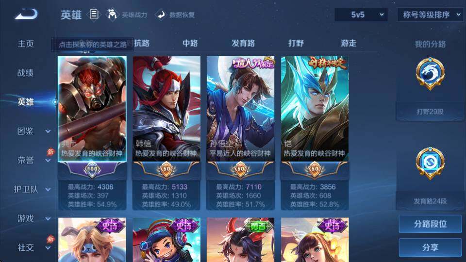 WZQM4448409王者荣耀账号详情图8 WZQM4448409王者荣耀账号详情图8