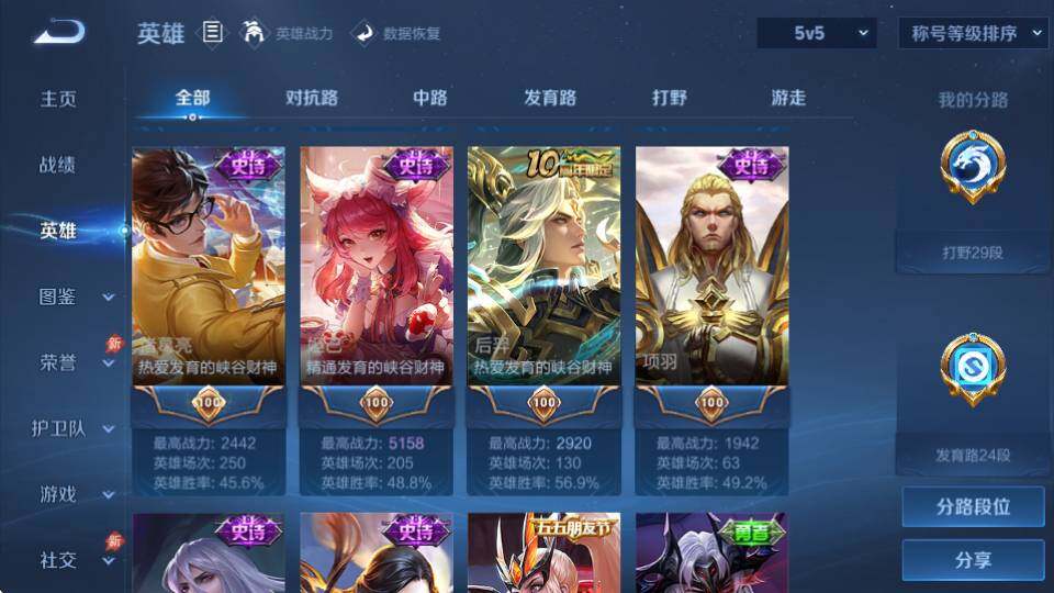 WZQM4448409王者荣耀账号详情图11 WZQM4448409王者荣耀账号详情图11