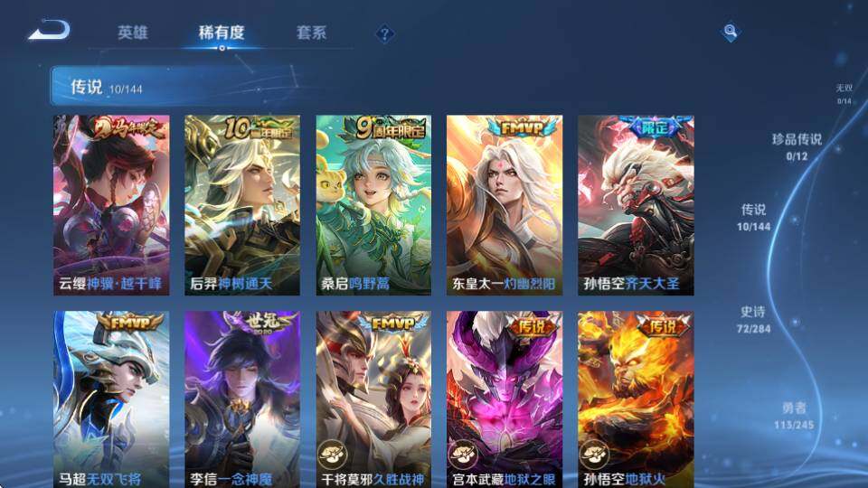WZQM4448409王者荣耀账号详情图14 WZQM4448409王者荣耀账号详情图14