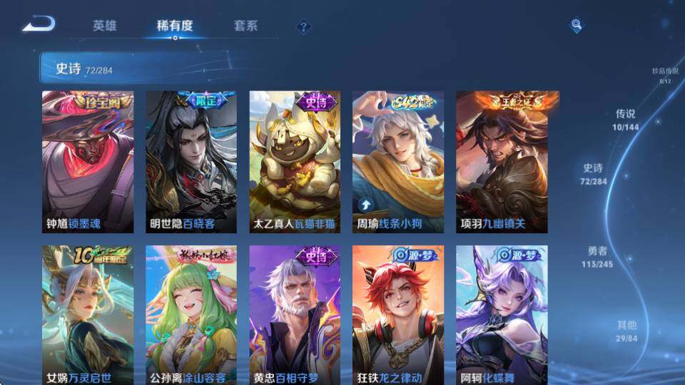 WZQM4448409王者荣耀账号详情图15 WZQM4448409王者荣耀账号详情图15