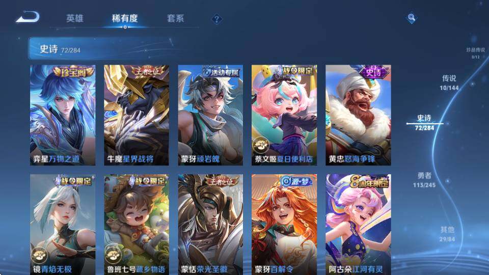 WZQM4448409王者荣耀账号详情图16 WZQM4448409王者荣耀账号详情图16