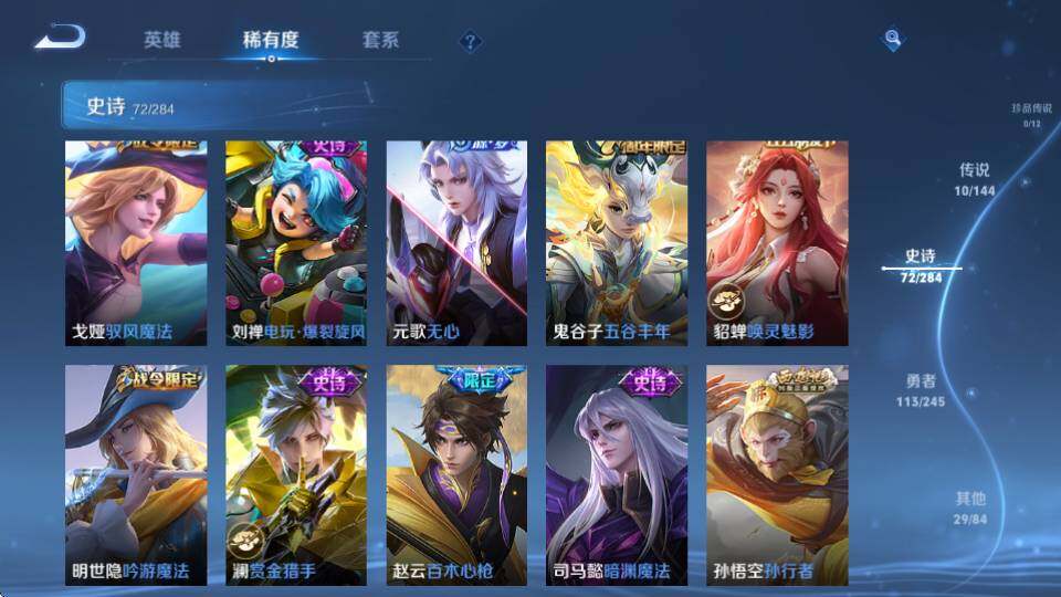 WZQM4448409王者荣耀账号详情图17 WZQM4448409王者荣耀账号详情图17