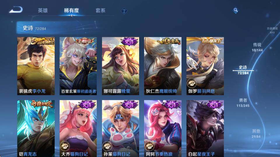 WZQM4448409王者荣耀账号详情图18 WZQM4448409王者荣耀账号详情图18