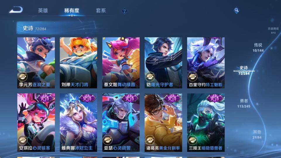 WZQM4448409王者荣耀账号详情图19 WZQM4448409王者荣耀账号详情图19