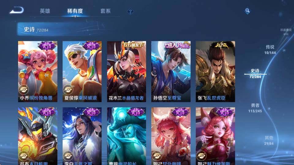 WZQM4448409王者荣耀账号详情图20 WZQM4448409王者荣耀账号详情图20