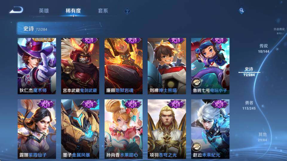 WZQM4448409王者荣耀账号详情图21 WZQM4448409王者荣耀账号详情图21