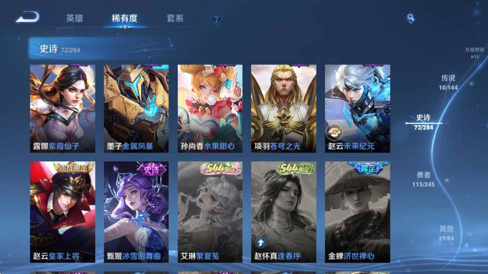 WZQM4448409王者荣耀账号详情图22 WZQM4448409王者荣耀账号详情图22