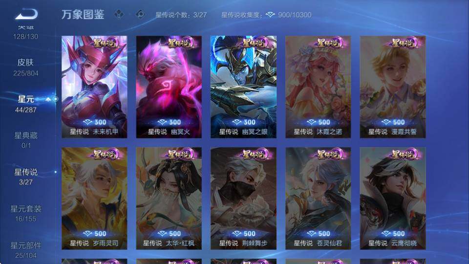 WZQM4448409王者荣耀账号详情图23 WZQM4448409王者荣耀账号详情图23