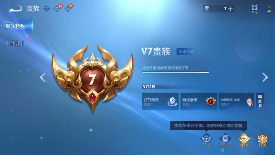 WZQM4448409王者荣耀账号详情图26 WZQM4448409王者荣耀账号详情图26
