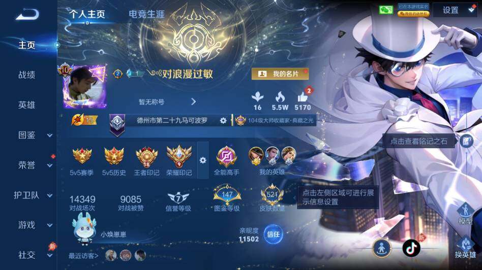 WZLE4455583王者荣耀账号详情图11 WZLE4455583王者荣耀账号详情图11