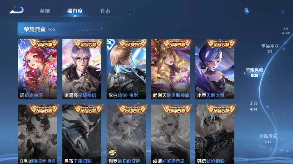 WZLE4455583王者荣耀账号详情图15 WZLE4455583王者荣耀账号详情图15