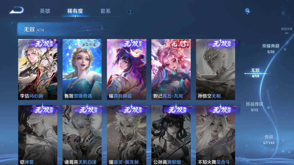 WZLE4455583王者荣耀账号详情图16 WZLE4455583王者荣耀账号详情图16