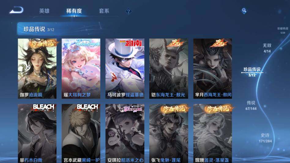 WZLE4455583王者荣耀账号详情图17 WZLE4455583王者荣耀账号详情图17