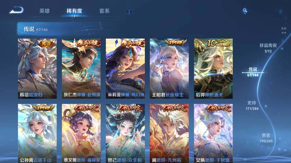 WZLE4455583王者荣耀账号详情图18 WZLE4455583王者荣耀账号详情图18