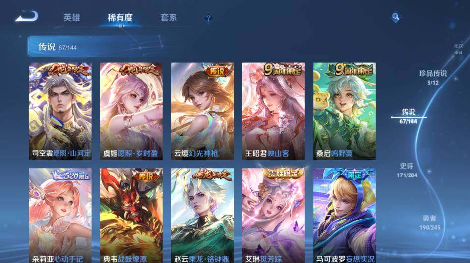 WZLE4455583王者荣耀账号详情图19 WZLE4455583王者荣耀账号详情图19