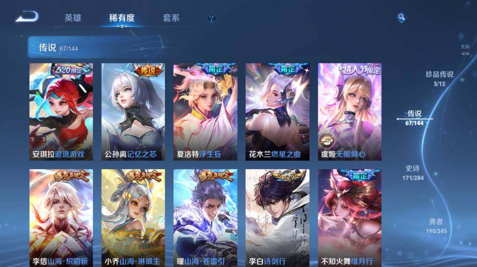 WZLE4455583王者荣耀账号详情图20 WZLE4455583王者荣耀账号详情图20