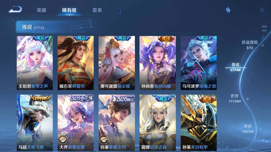 WZLE4455583王者荣耀账号详情图21 WZLE4455583王者荣耀账号详情图21