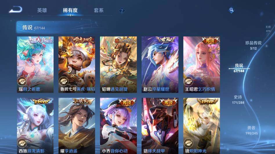 WZLE4455583王者荣耀账号详情图22 WZLE4455583王者荣耀账号详情图22