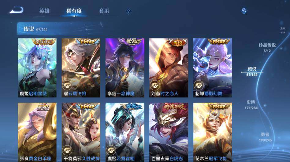 WZLE4455583王者荣耀账号详情图23 WZLE4455583王者荣耀账号详情图23