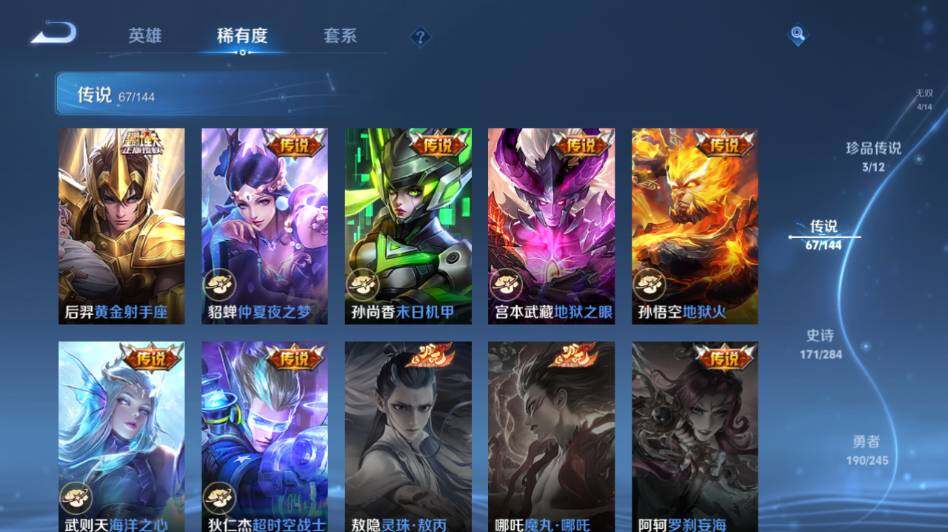 WZLE4455583王者荣耀账号详情图24 WZLE4455583王者荣耀账号详情图24