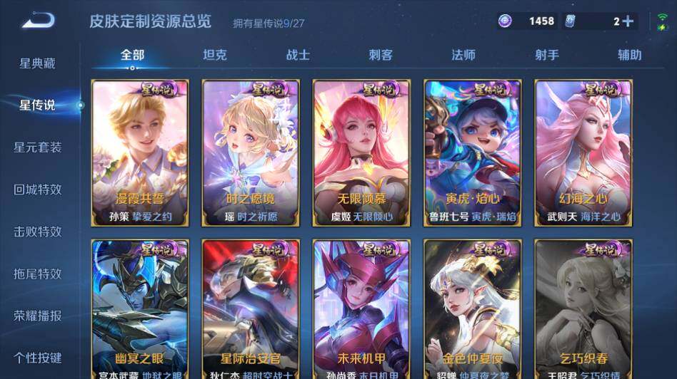 WZLE4455583王者荣耀账号详情图25 WZLE4455583王者荣耀账号详情图25