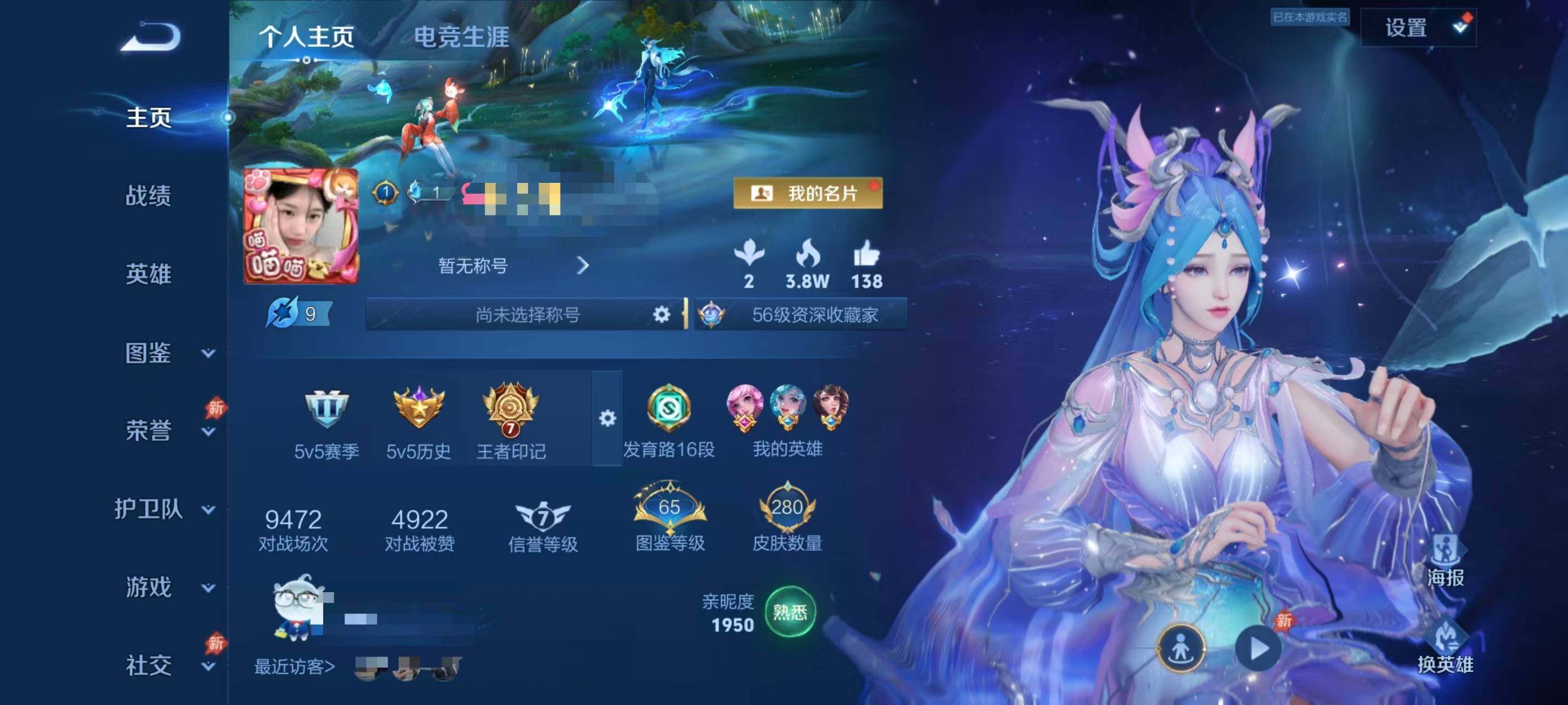 WZQM4455226王者荣耀账号详情图8 WZQM4455226王者荣耀账号详情图8