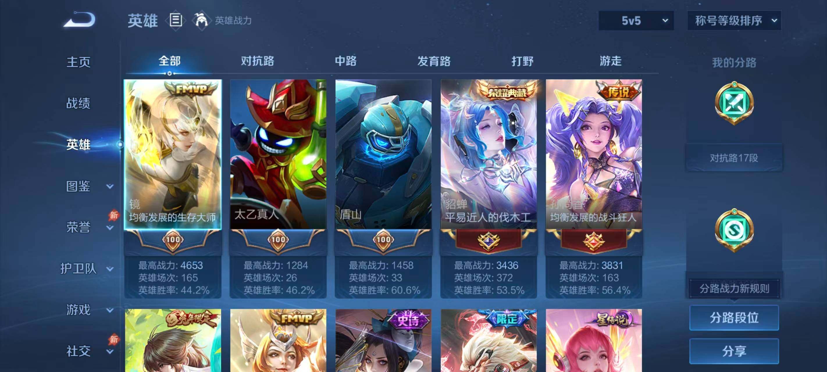 WZQM4455226王者荣耀账号详情图9 WZQM4455226王者荣耀账号详情图9