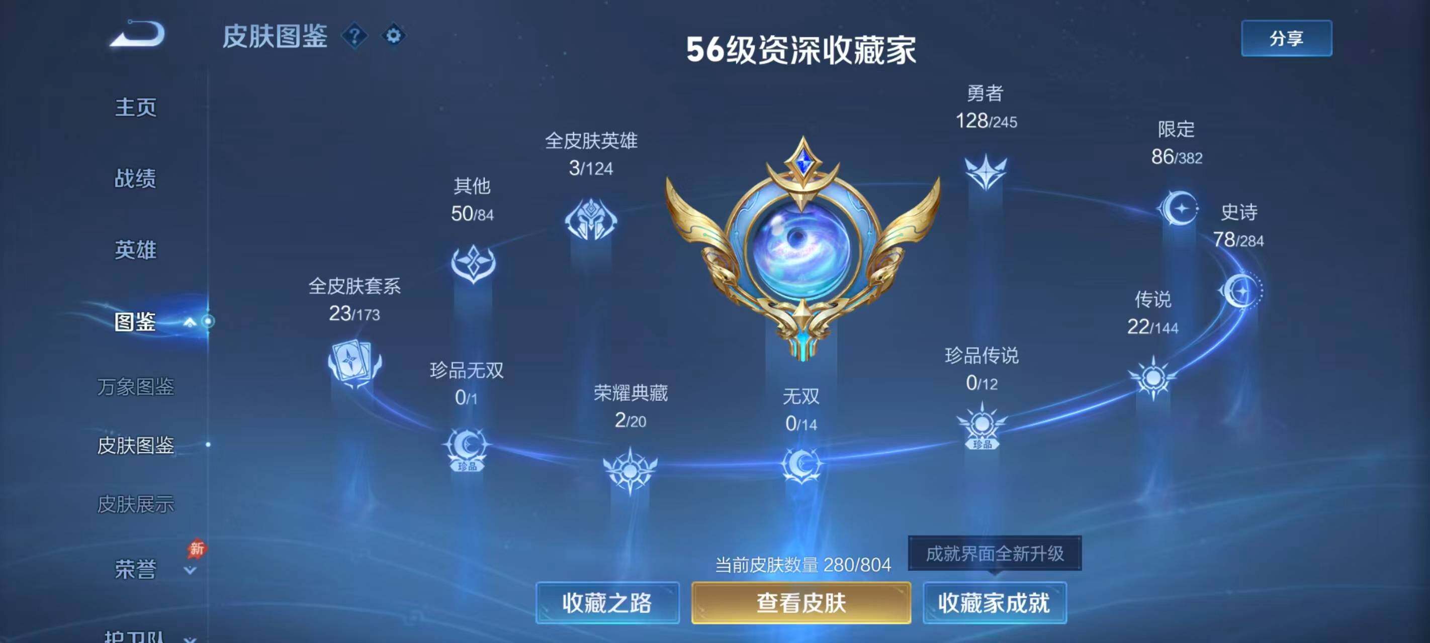 WZQM4455226王者荣耀账号详情图11 WZQM4455226王者荣耀账号详情图11