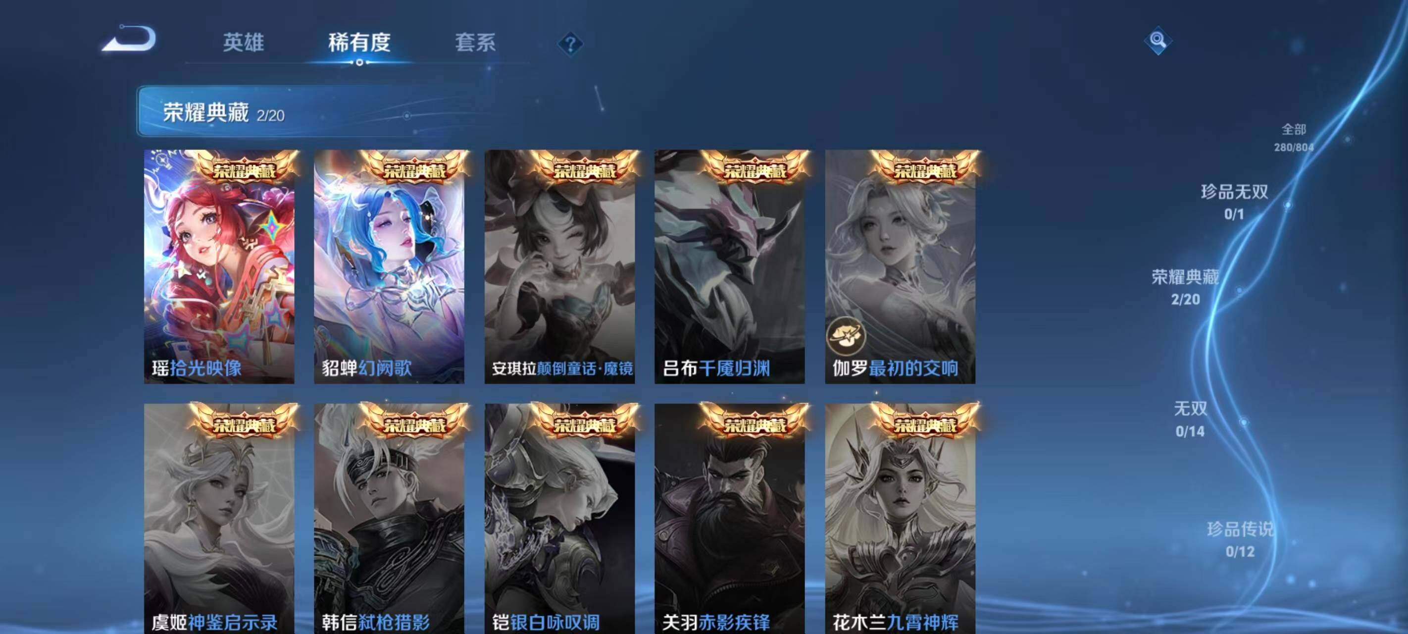 WZQM4455226王者荣耀账号详情图12 WZQM4455226王者荣耀账号详情图12