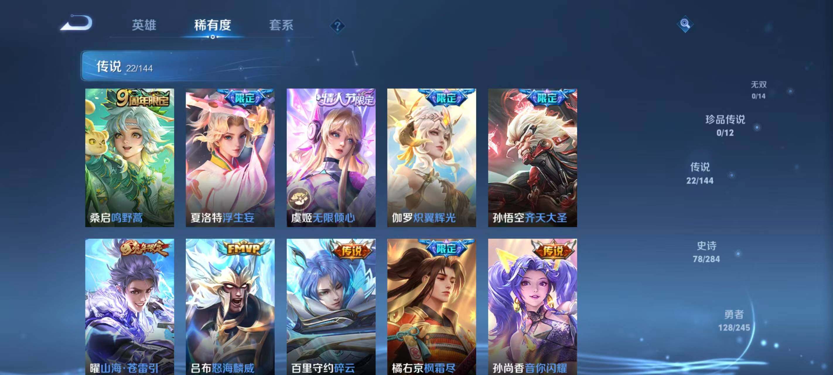 WZQM4455226王者荣耀账号详情图13 WZQM4455226王者荣耀账号详情图13