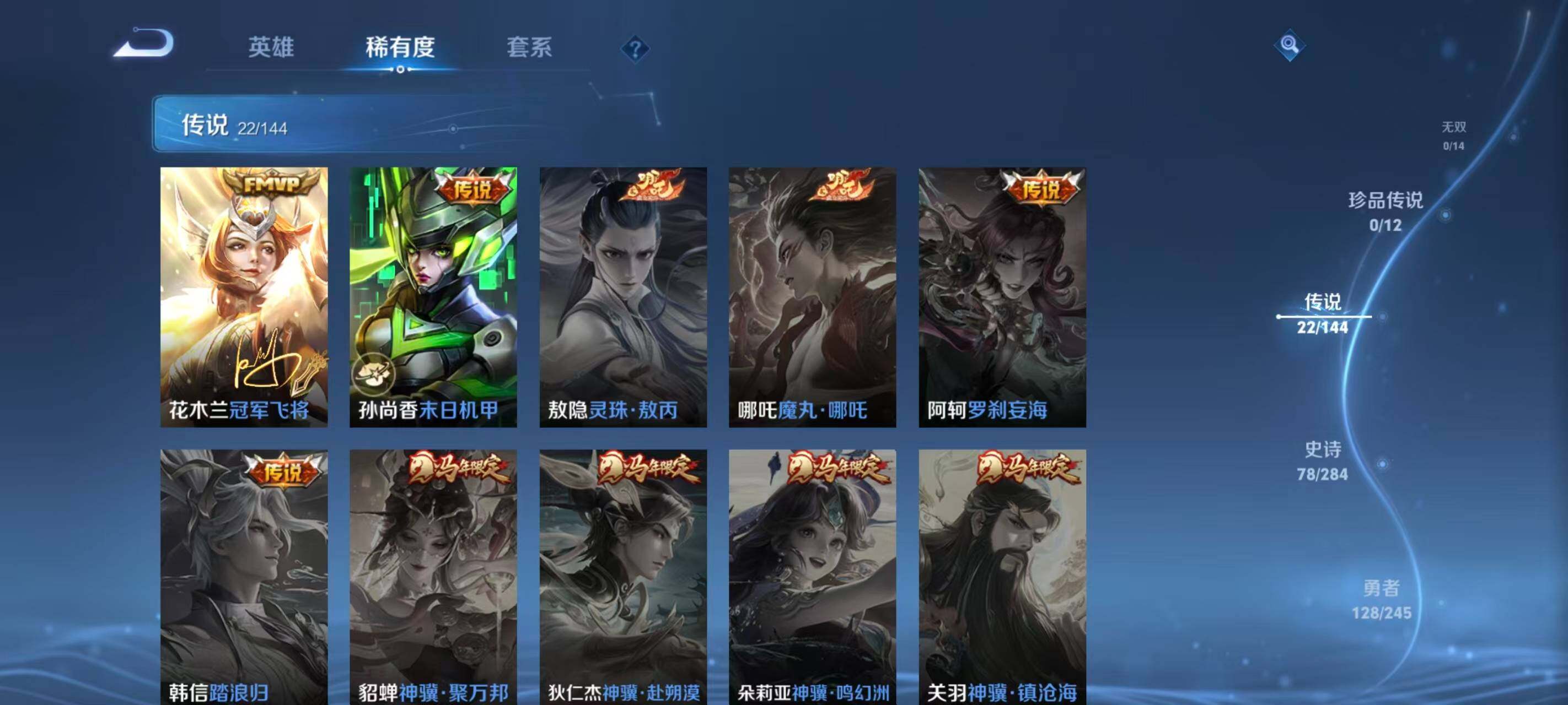 WZQM4455226王者荣耀账号详情图15 WZQM4455226王者荣耀账号详情图15