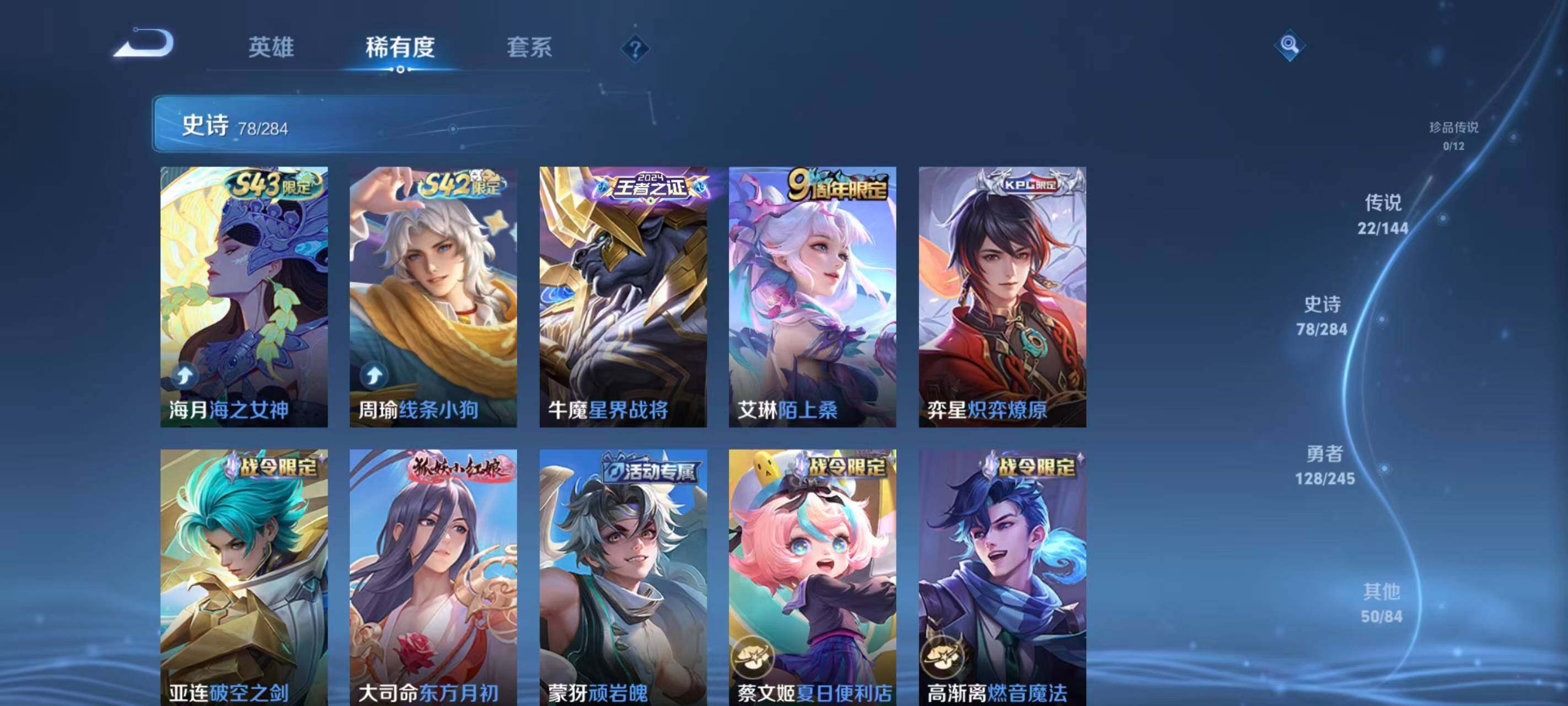 WZQM4455226王者荣耀账号详情图16 WZQM4455226王者荣耀账号详情图16