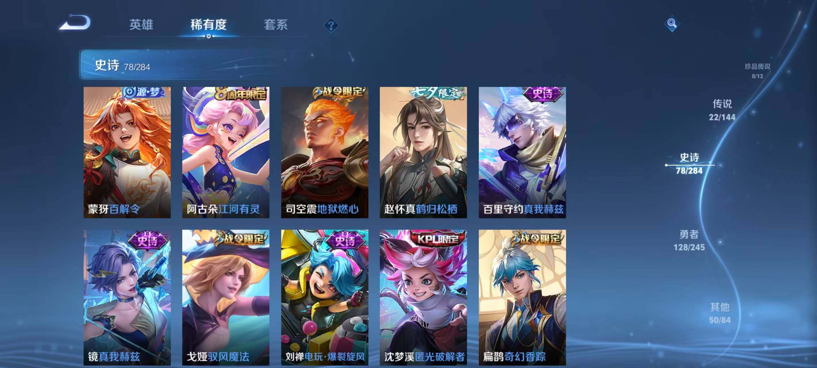 WZQM4455226王者荣耀账号详情图17 WZQM4455226王者荣耀账号详情图17