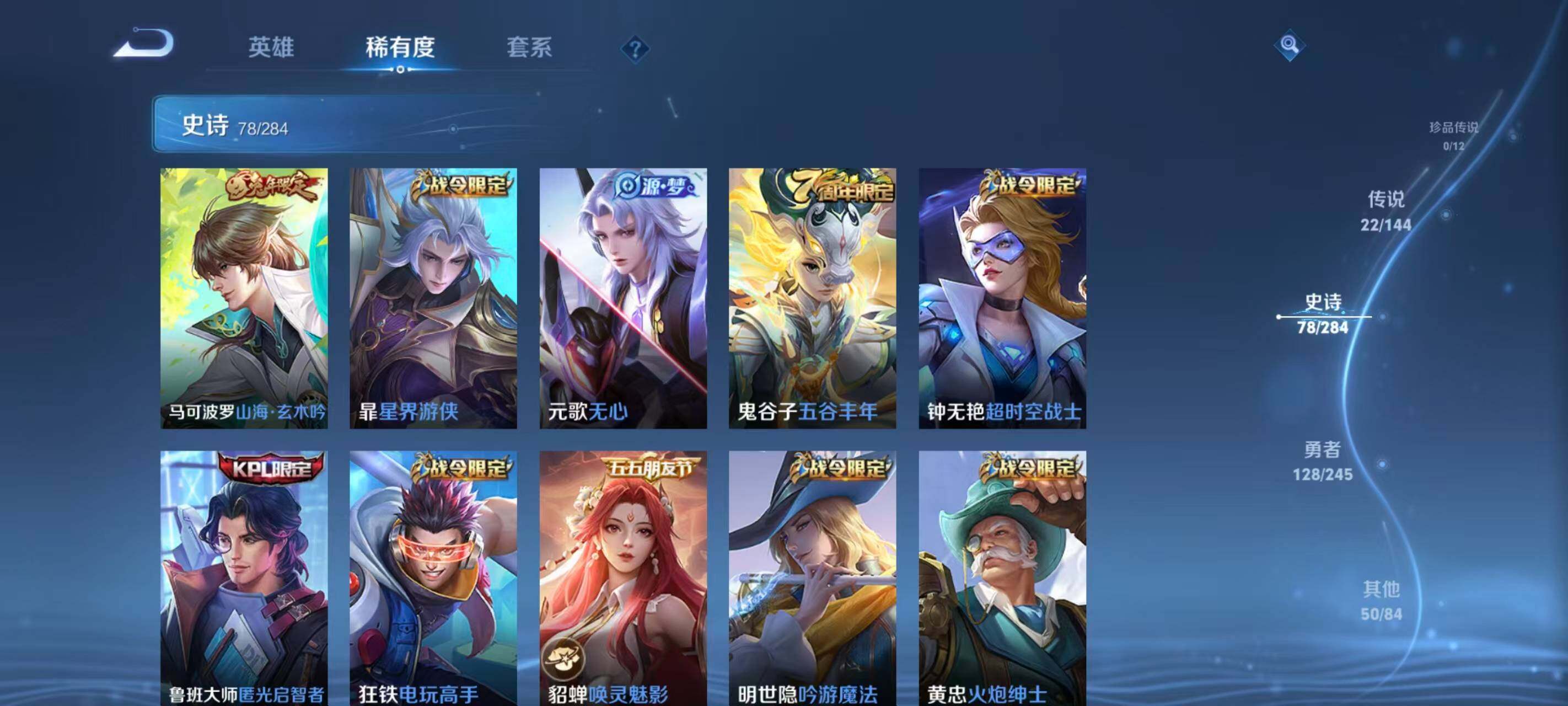 WZQM4455226王者荣耀账号详情图18 WZQM4455226王者荣耀账号详情图18