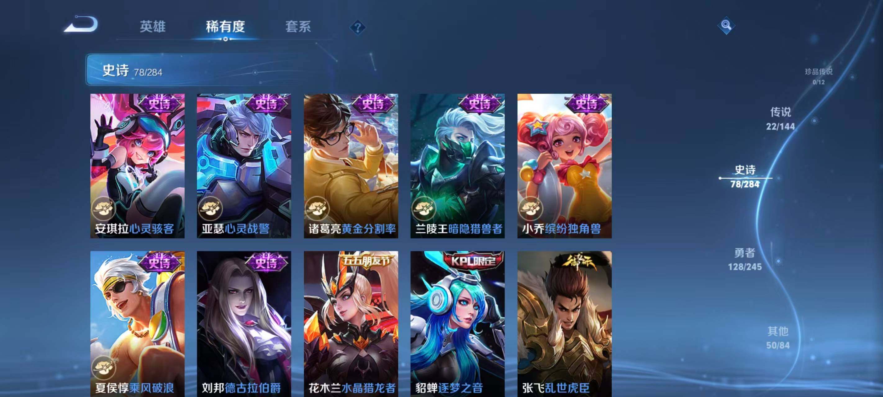 WZQM4455226王者荣耀账号详情图21 WZQM4455226王者荣耀账号详情图21