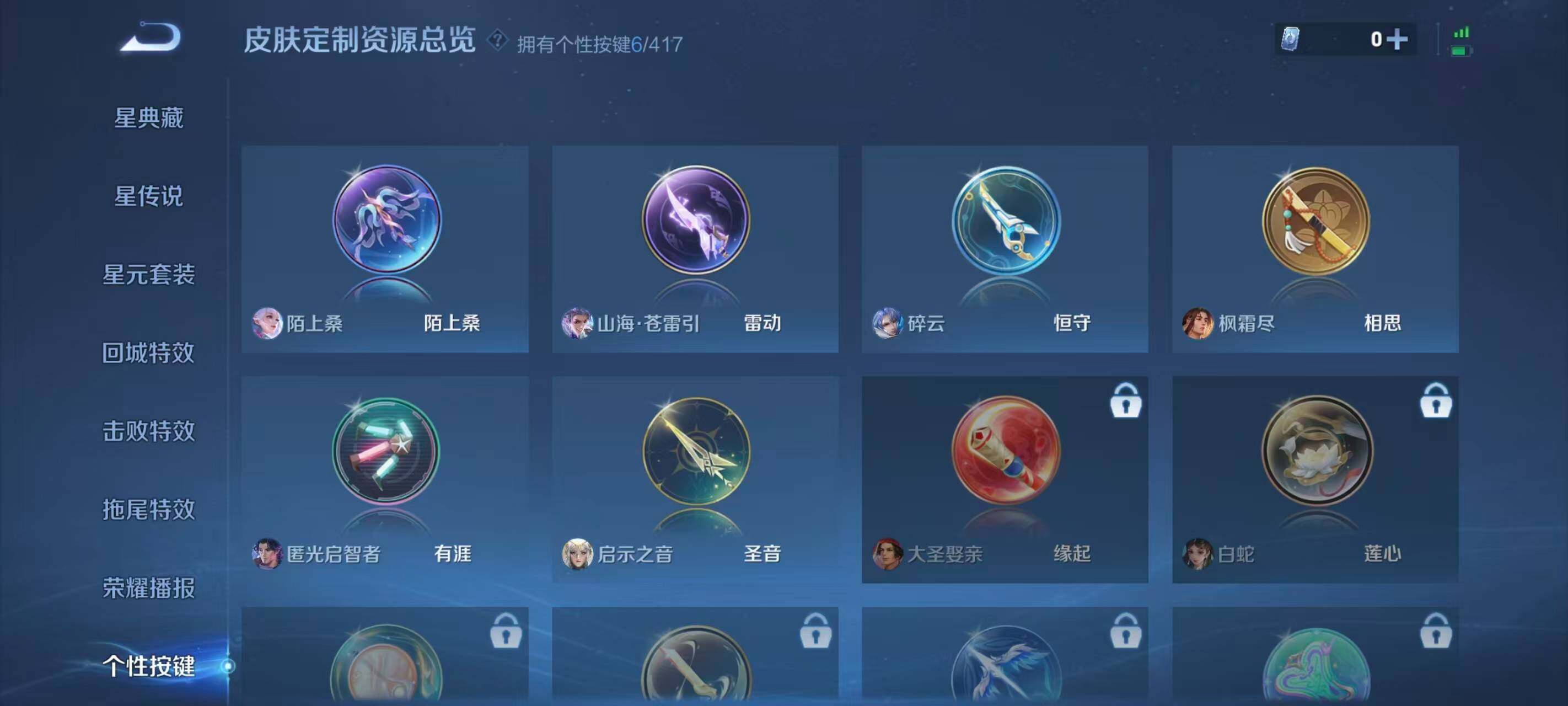 WZQM4455226王者荣耀账号详情图24 WZQM4455226王者荣耀账号详情图24