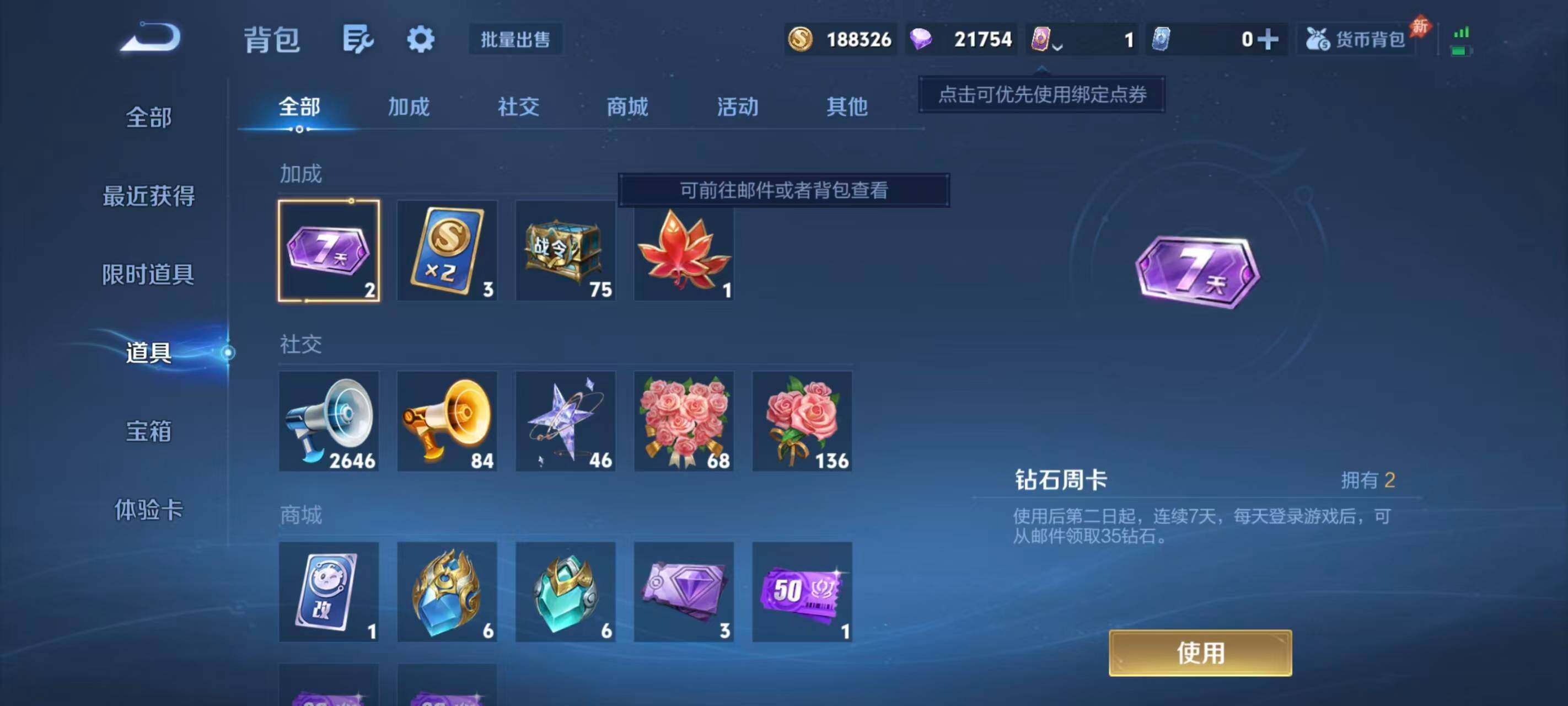 WZQM4455226王者荣耀账号详情图25 WZQM4455226王者荣耀账号详情图25