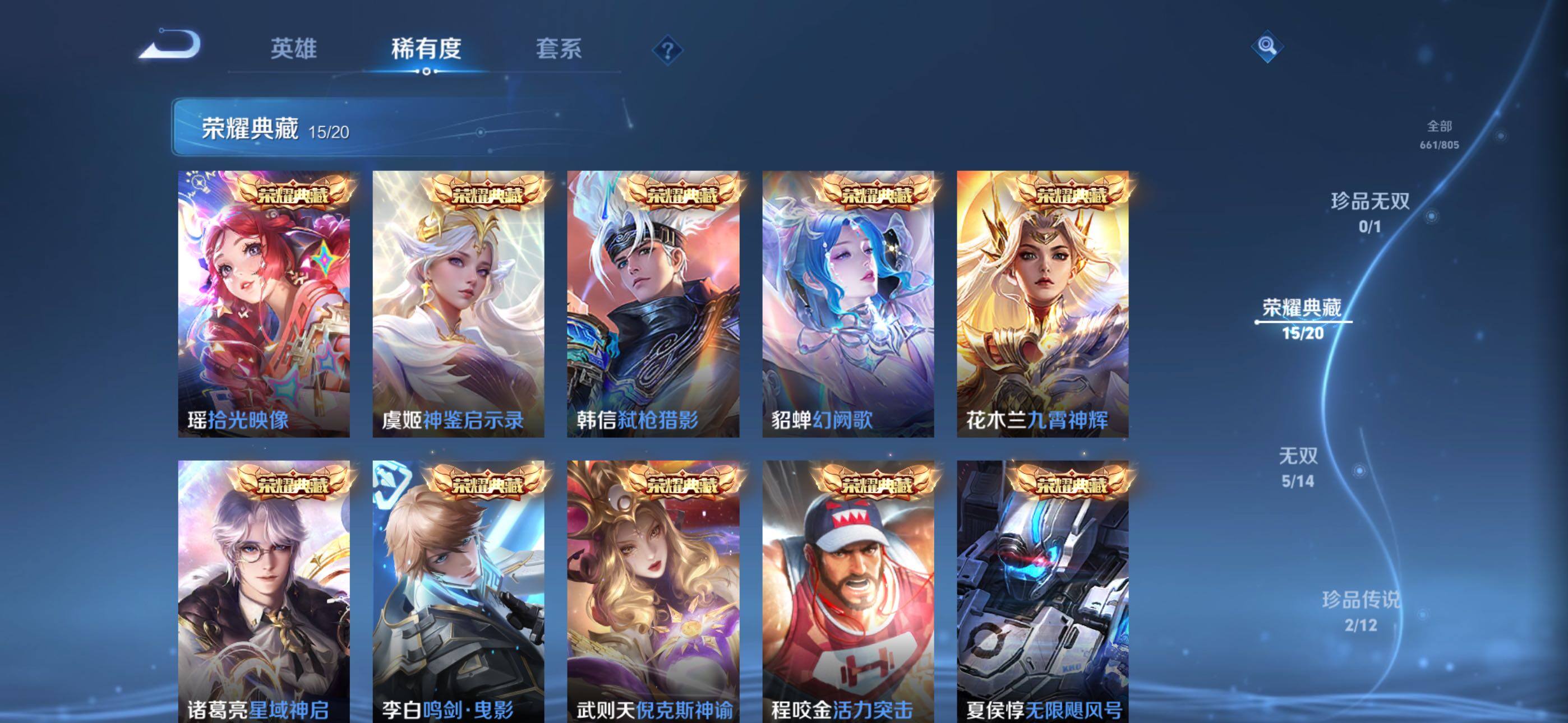 WZLX4493496王者荣耀账号详情图6 WZLX4493496王者荣耀账号详情图6
