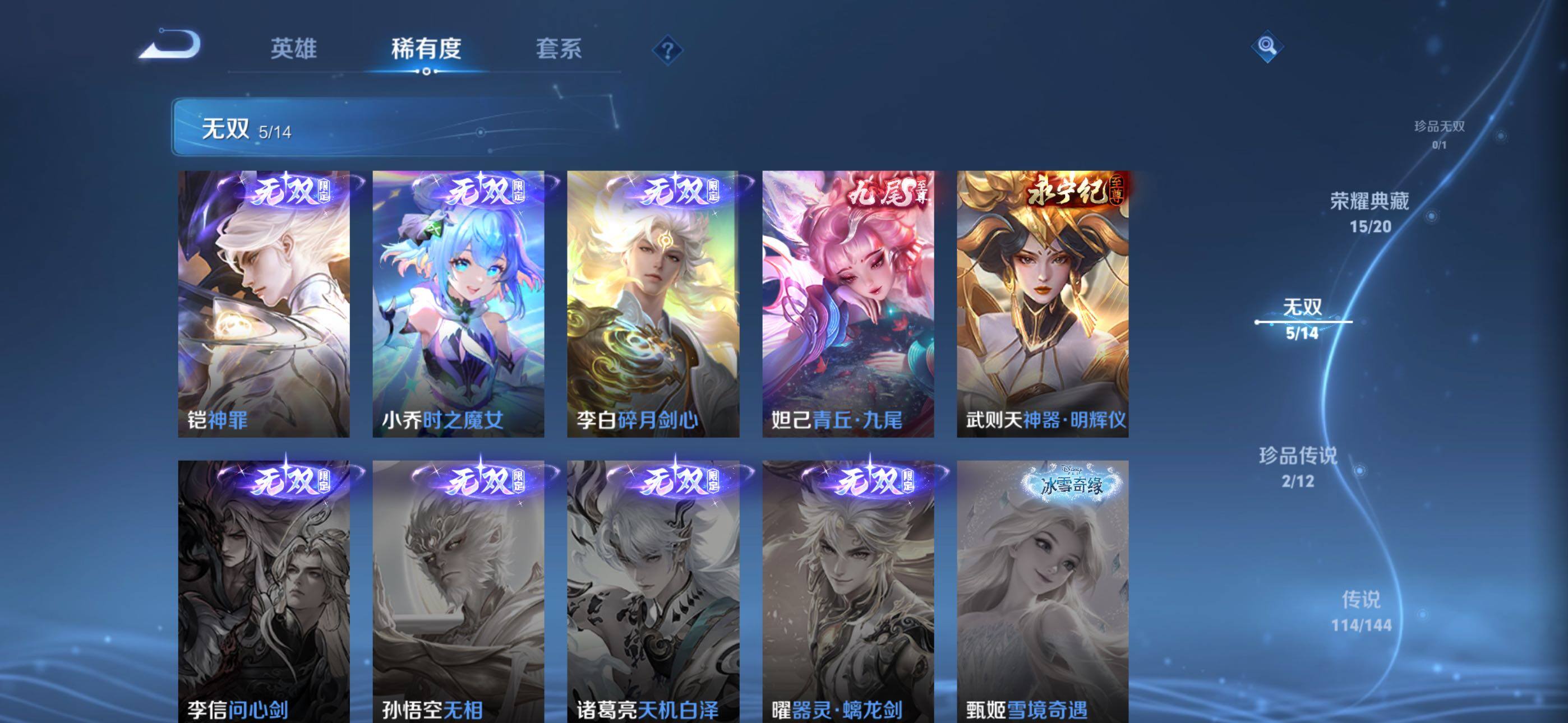 WZLX4493496王者荣耀账号详情图8 WZLX4493496王者荣耀账号详情图8