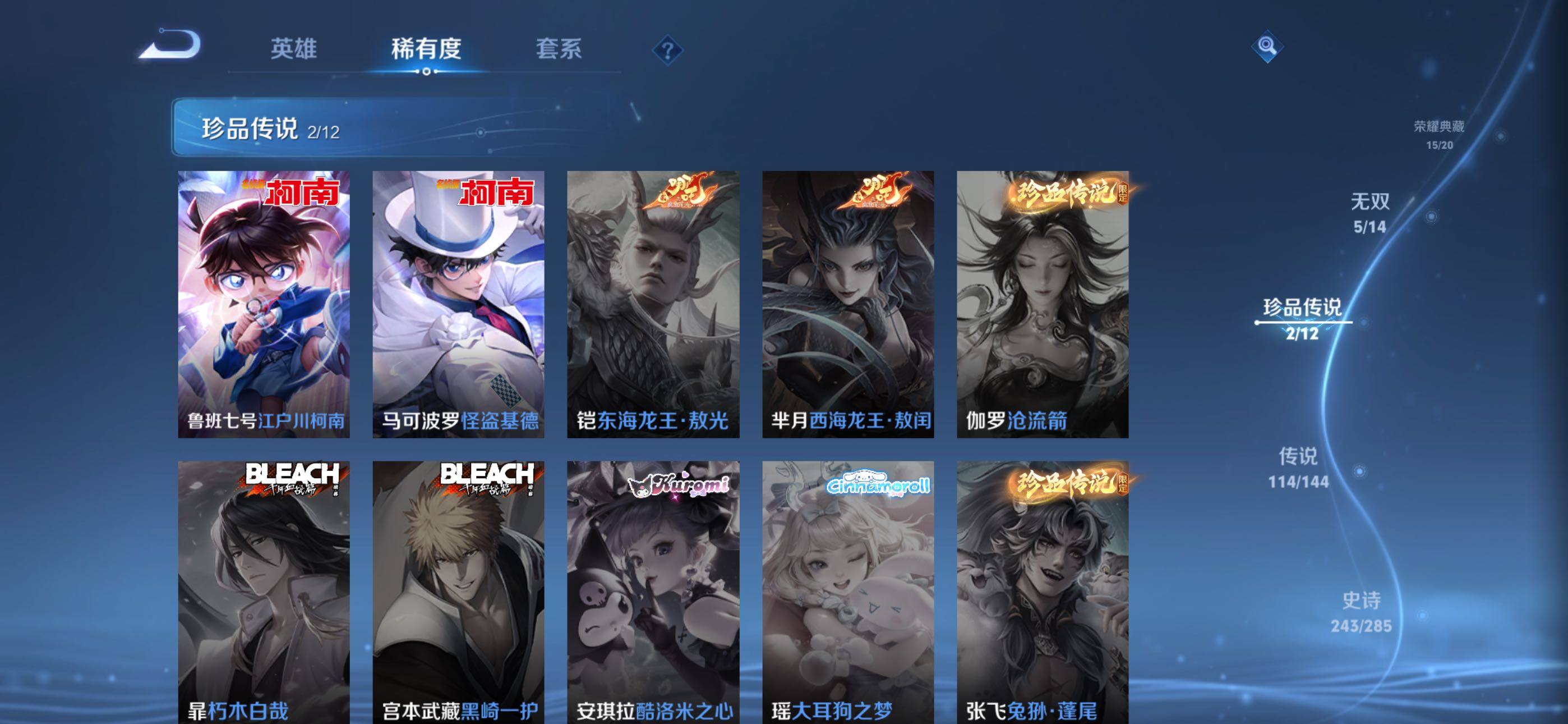 WZLX4493496王者荣耀账号详情图9 WZLX4493496王者荣耀账号详情图9